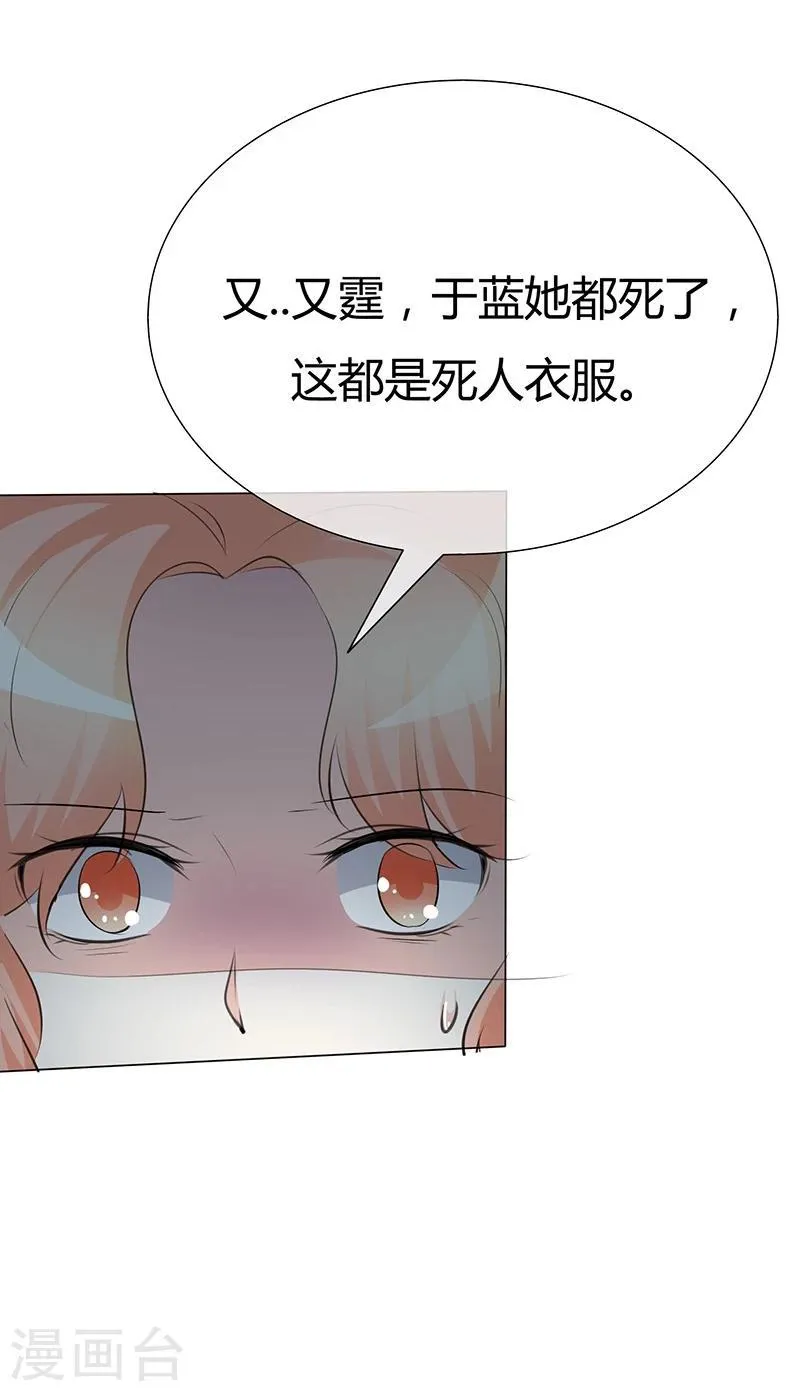 第40话 带你去医院 第6页