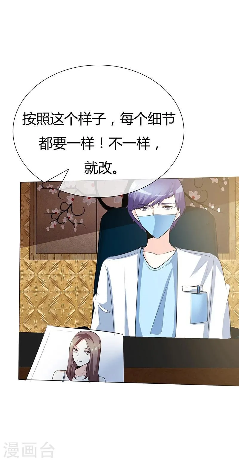 第40话 带你去医院 第10页