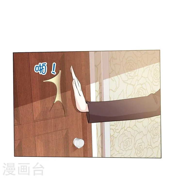 第40话 带你去医院 第13页