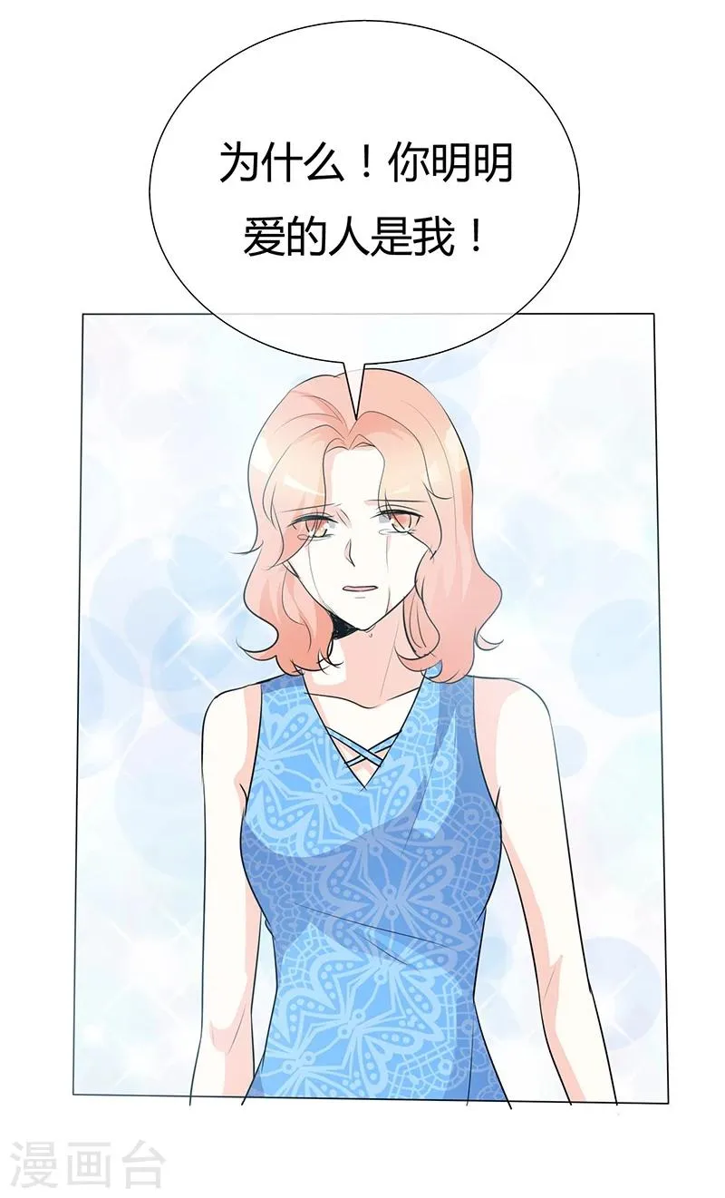 第40话 带你去医院 第18页