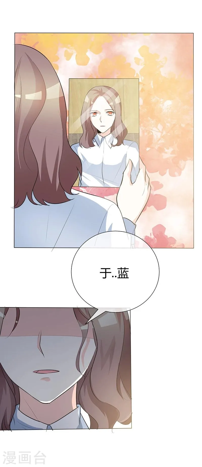第40话 带你去医院 第24页