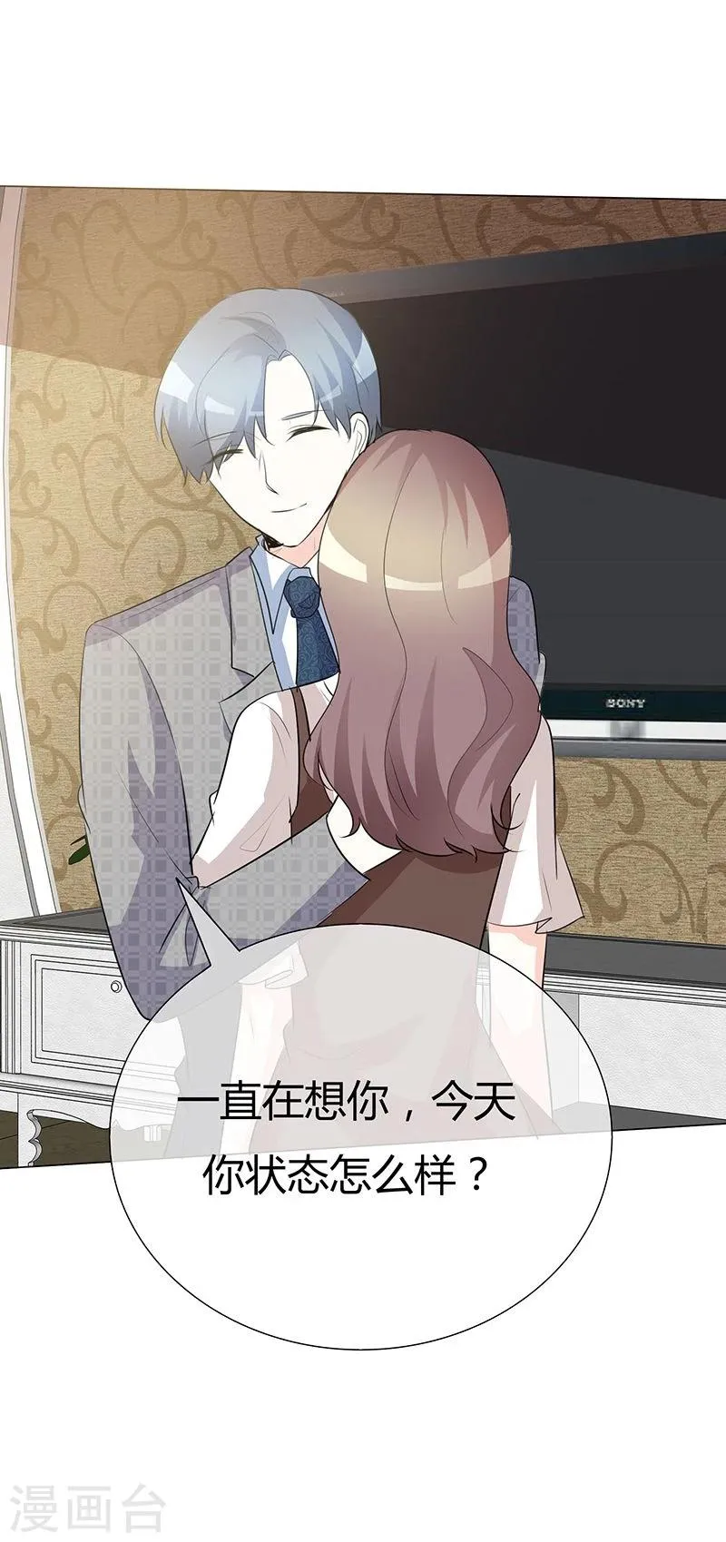 第41话 别想伤害宝宝！ 第10页