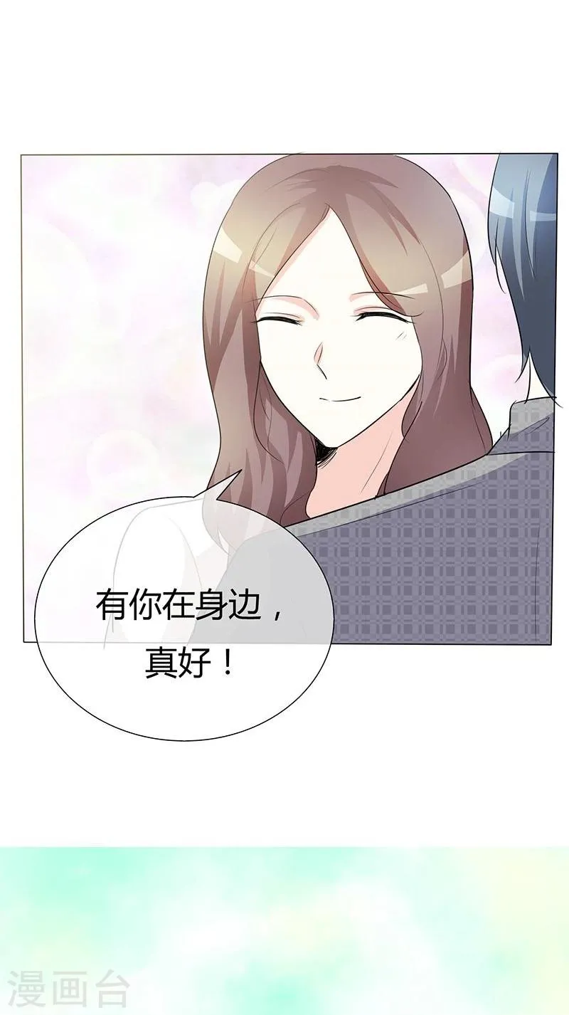 第41话 别想伤害宝宝！ 第11页