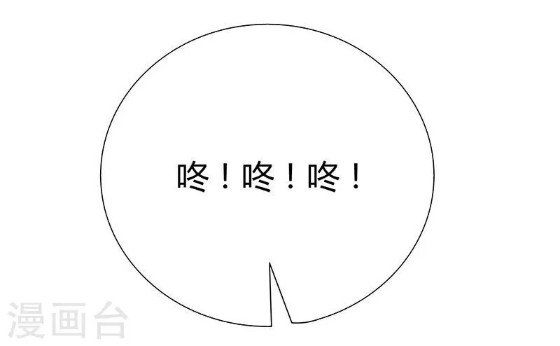 第42话 情绪失控 第7页
