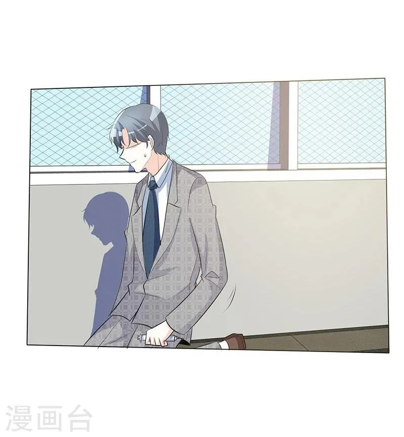 第42话 情绪失控 第12页