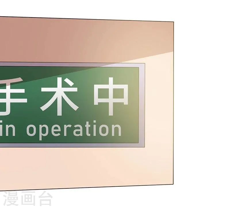 第42话 情绪失控 第18页