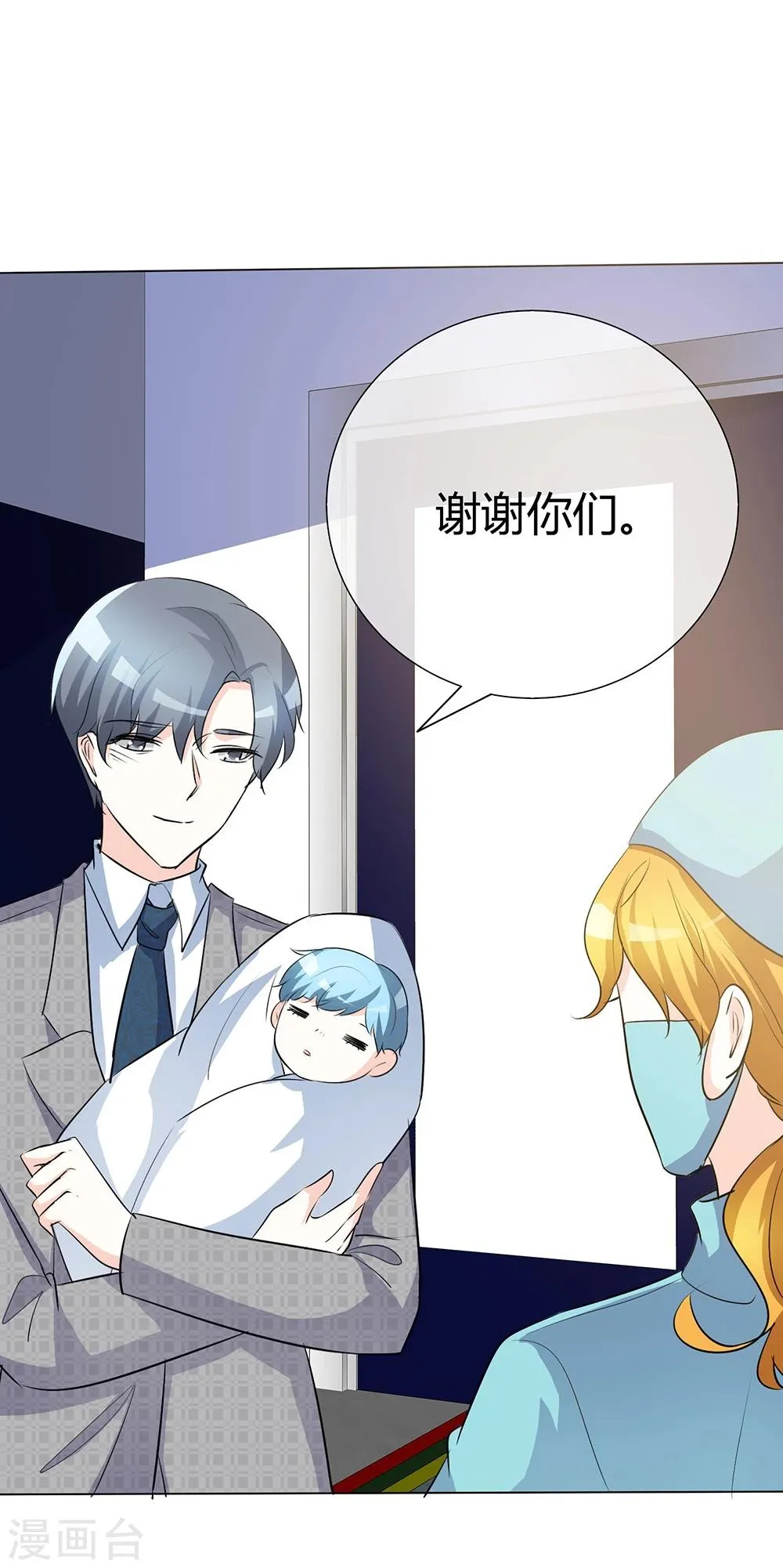 第43话 你需要看心理医生！ 第1页