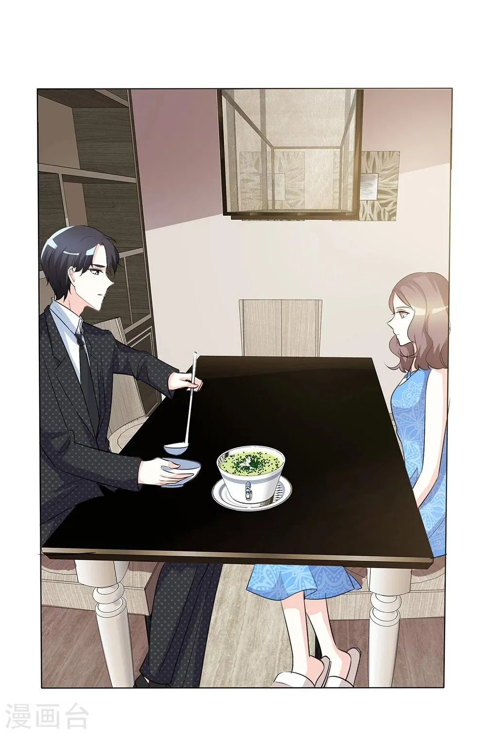 第43话 你需要看心理医生！ 第4页
