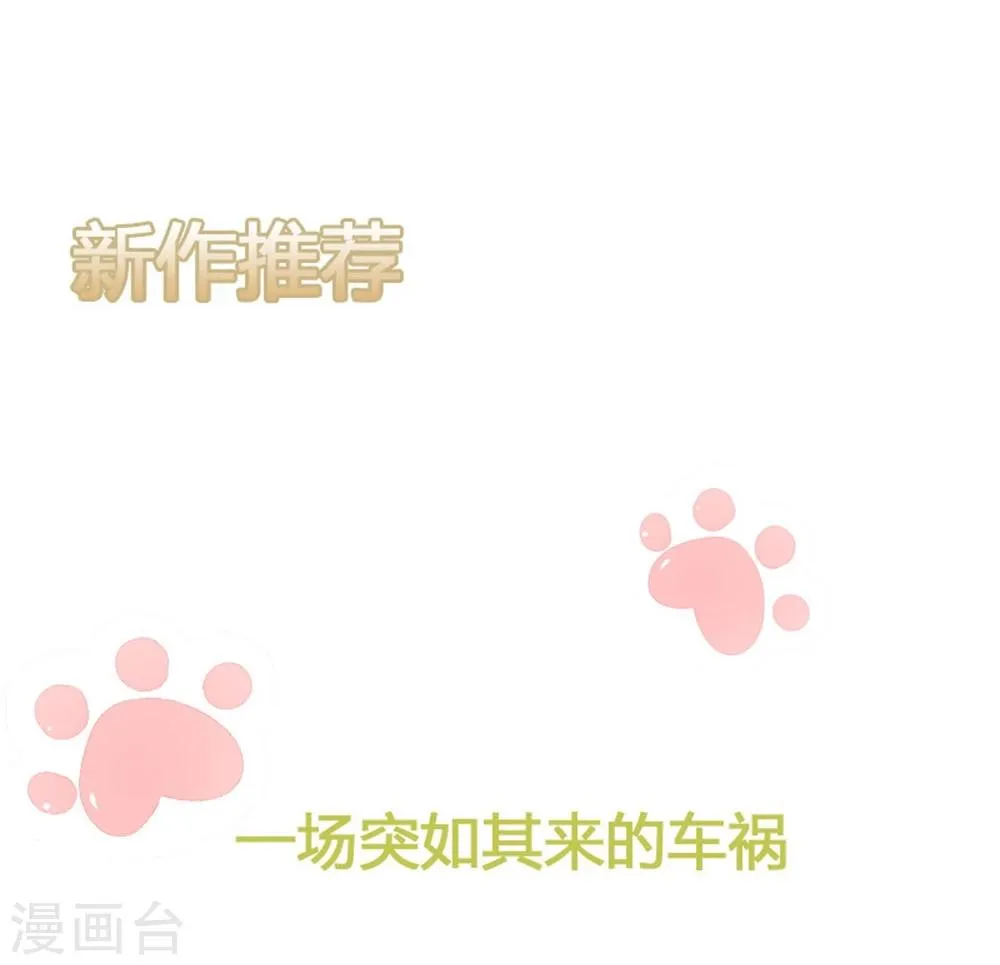 第43话 你需要看心理医生！ 第15页