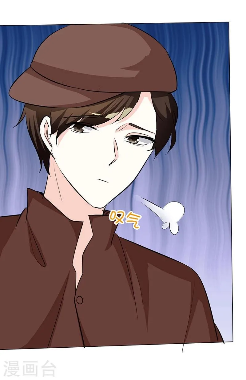 第44话 执着又病态 第2页