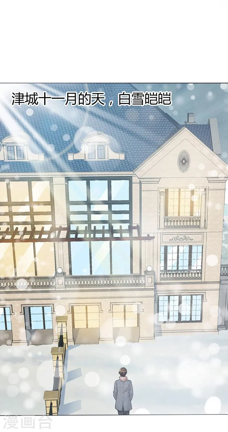 第44话 执着又病态 第5页