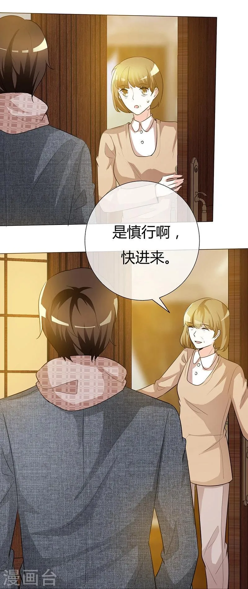 第44话 执着又病态 第8页