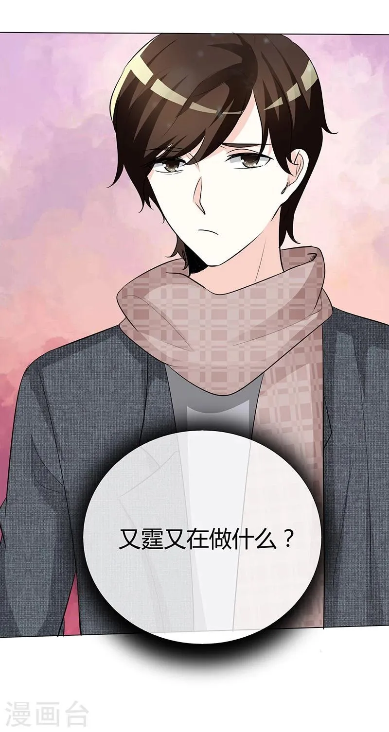 第44话 执着又病态 第10页