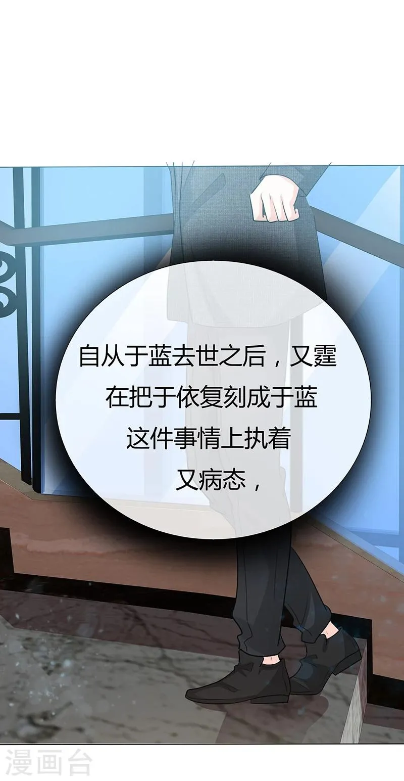 第44话 执着又病态 第12页
