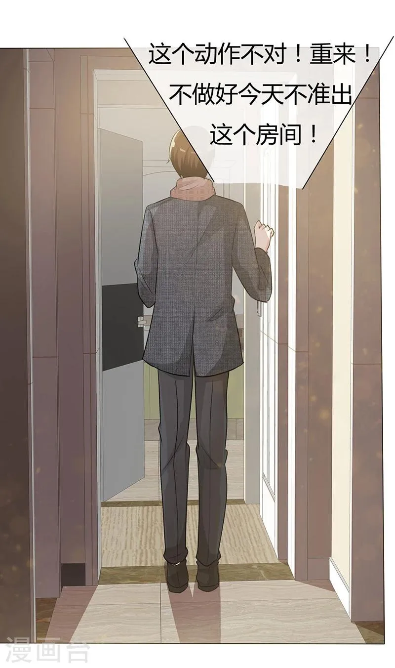 第44话 执着又病态 第13页