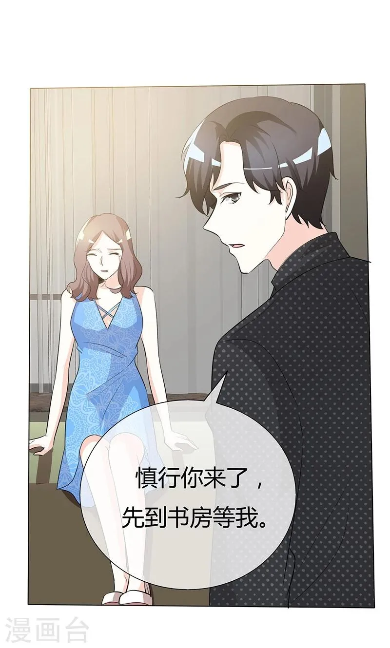 第44话 执着又病态 第16页