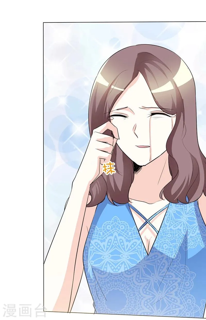 第44话 执着又病态 第17页