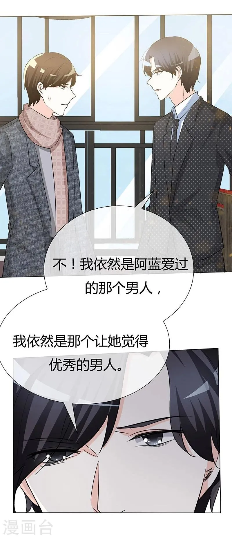 第45话 痛不欲生 第4页