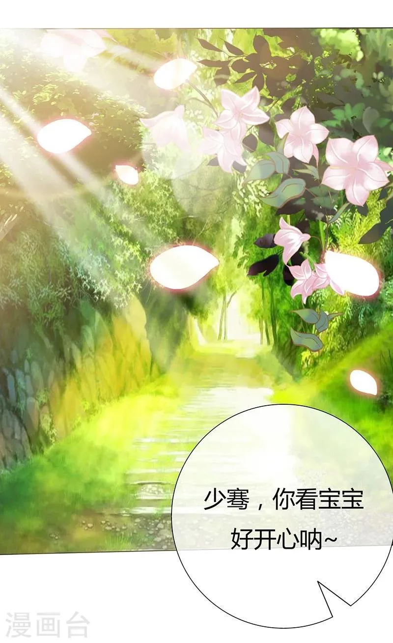 第45话 痛不欲生 第7页