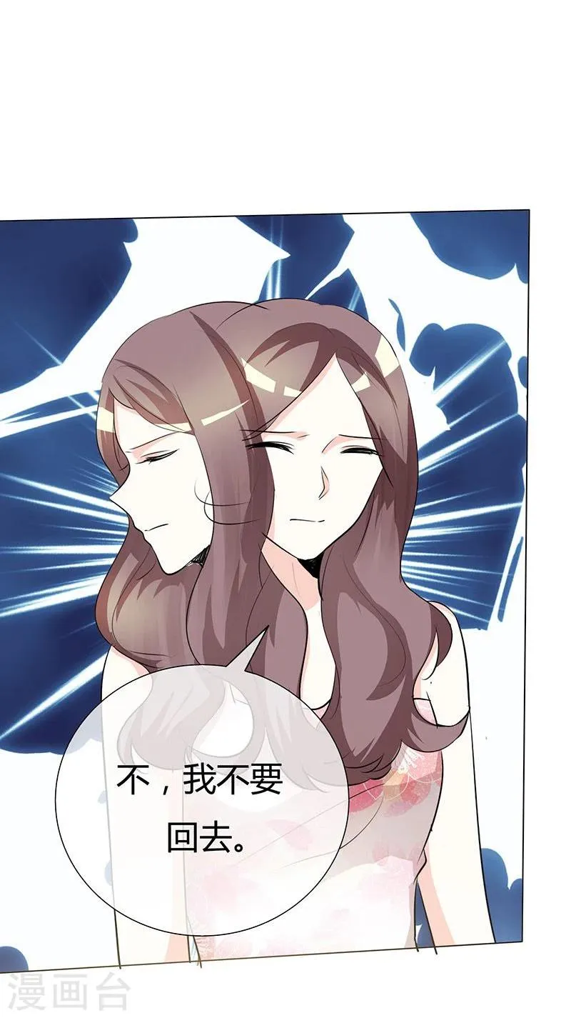第45话 痛不欲生 第13页