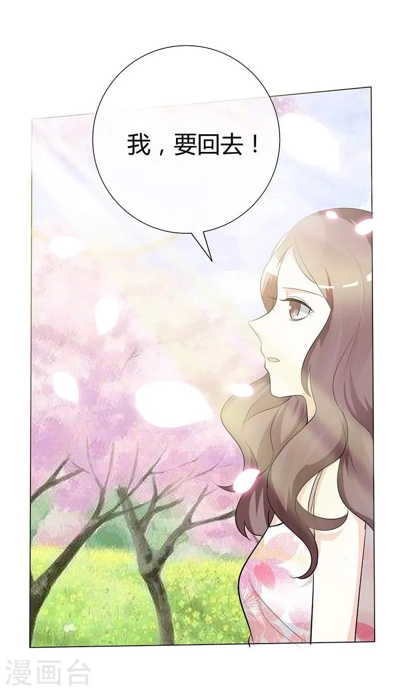 第45话 痛不欲生 第16页