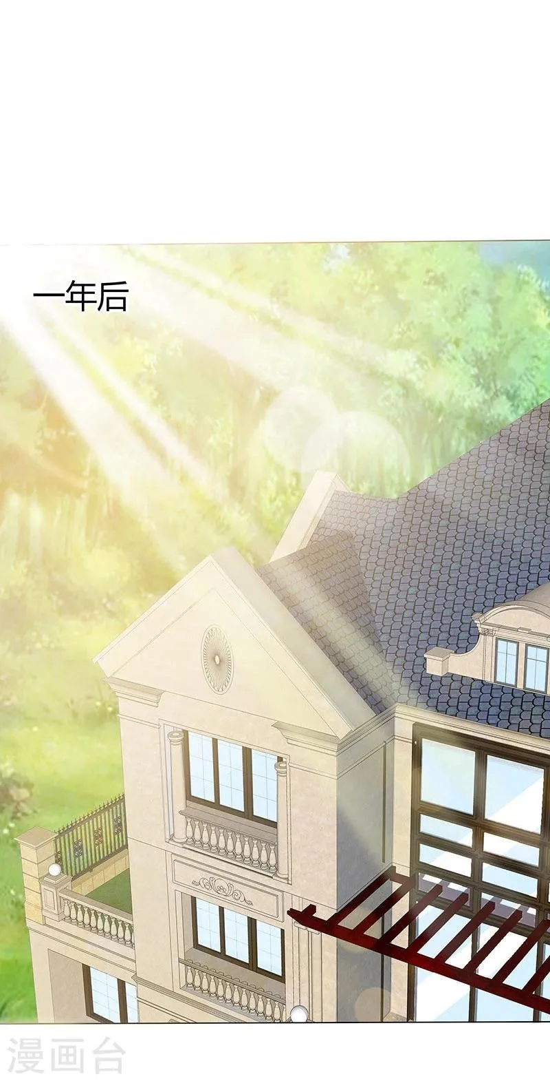 第46话 不能打草惊蛇！ 第2页