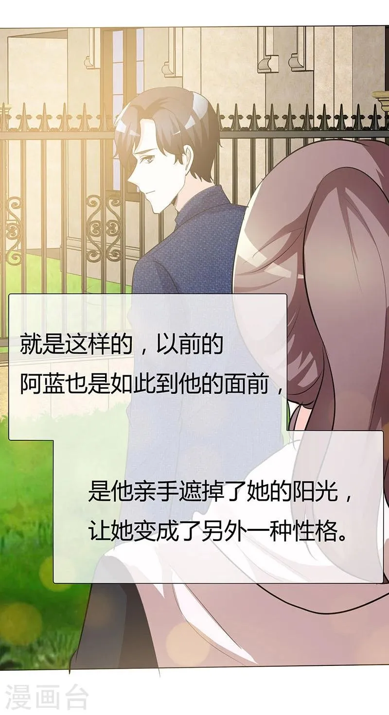 第46话 不能打草惊蛇！ 第6页