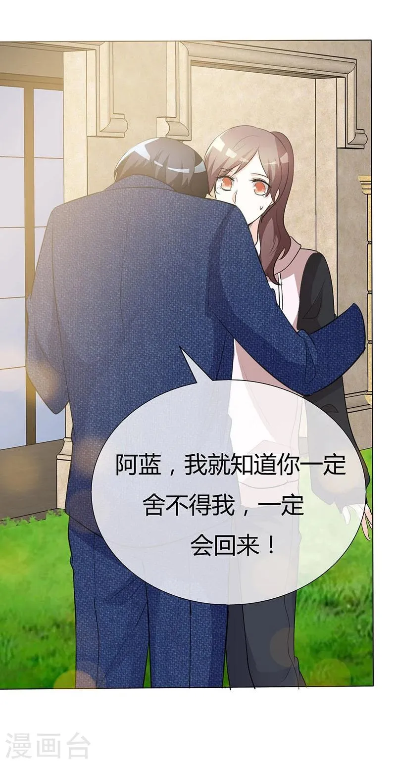 第46话 不能打草惊蛇！ 第7页