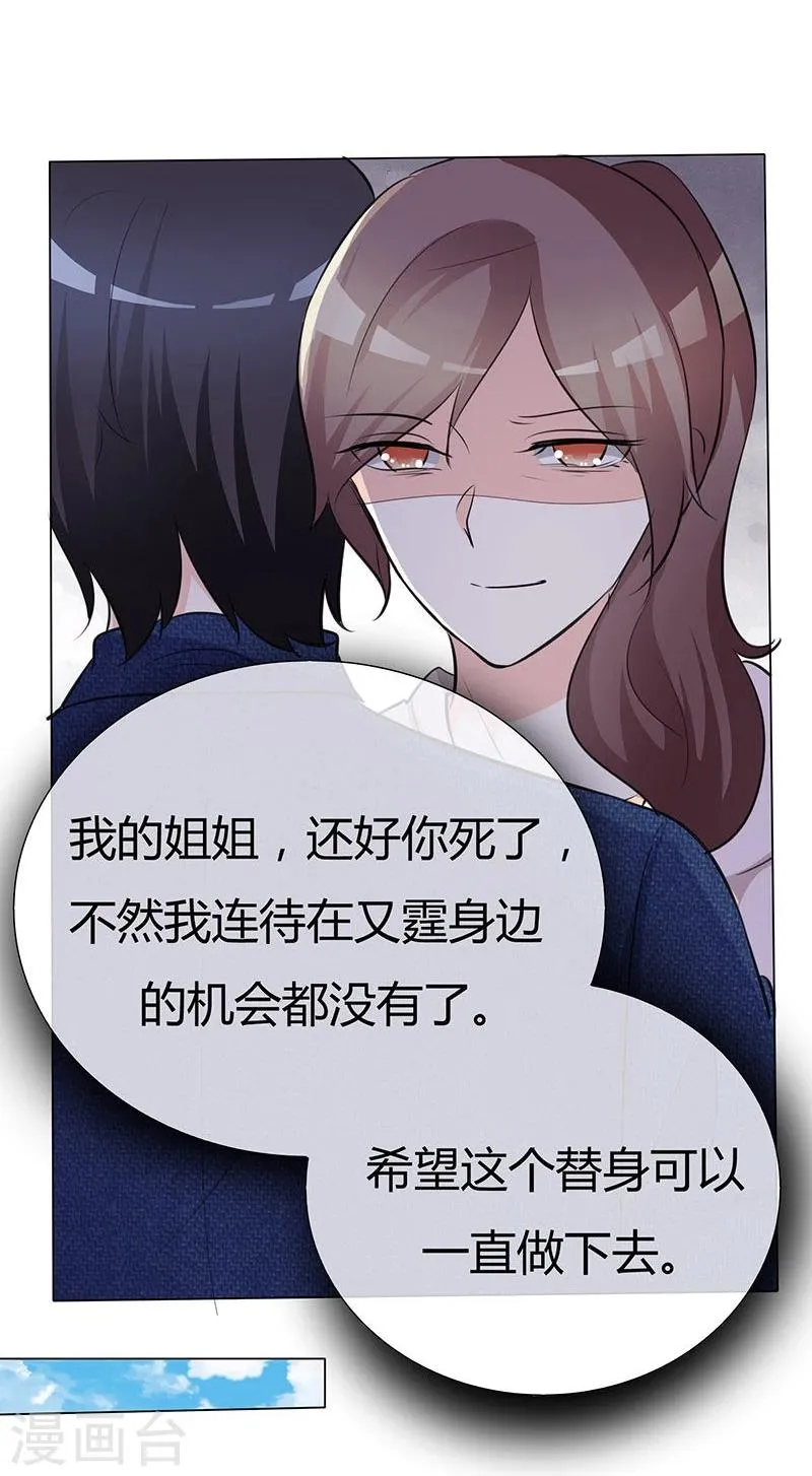 第46话 不能打草惊蛇！ 第8页