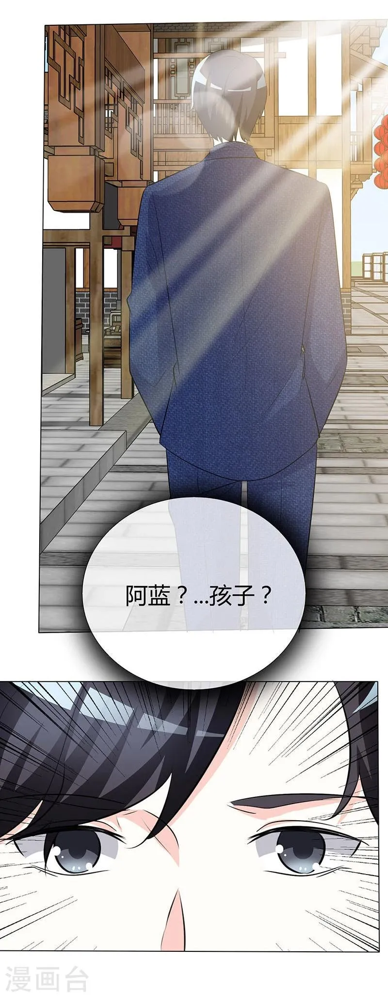 第46话 不能打草惊蛇！ 第10页