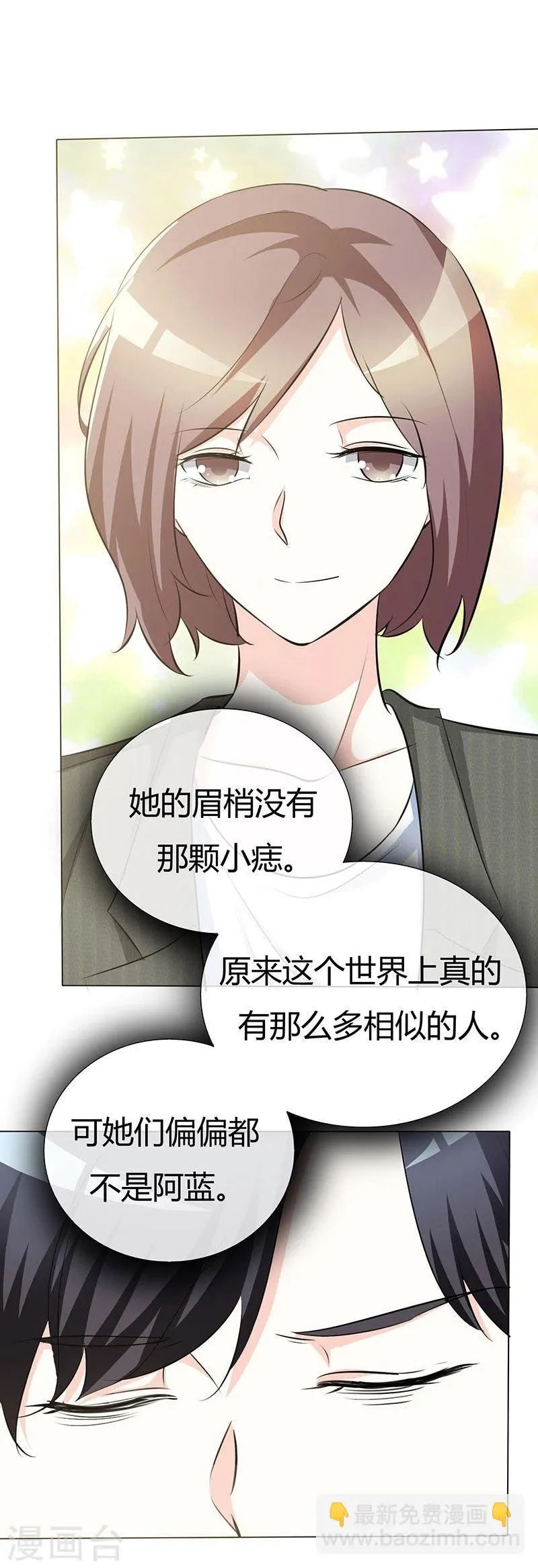 第46话 不能打草惊蛇！ 第12页