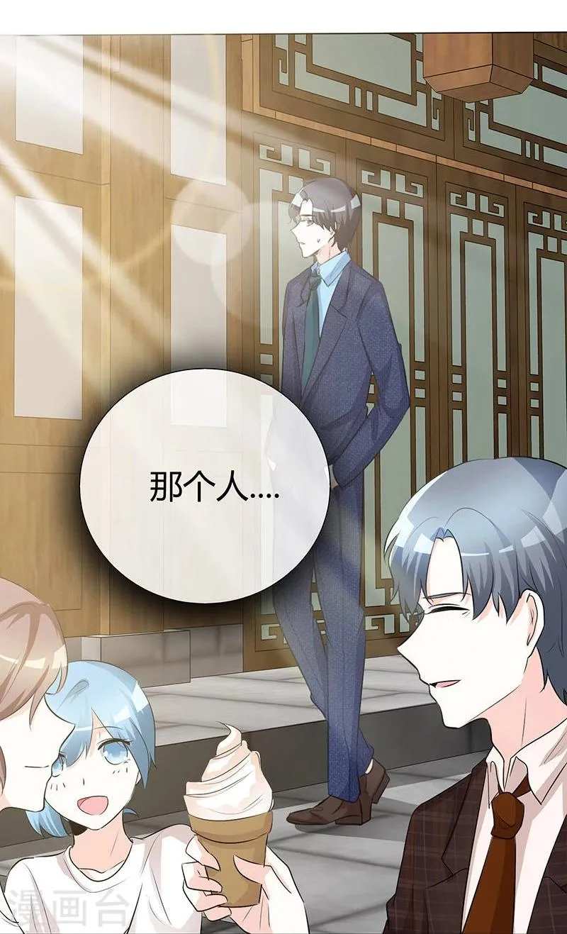 第46话 不能打草惊蛇！ 第13页