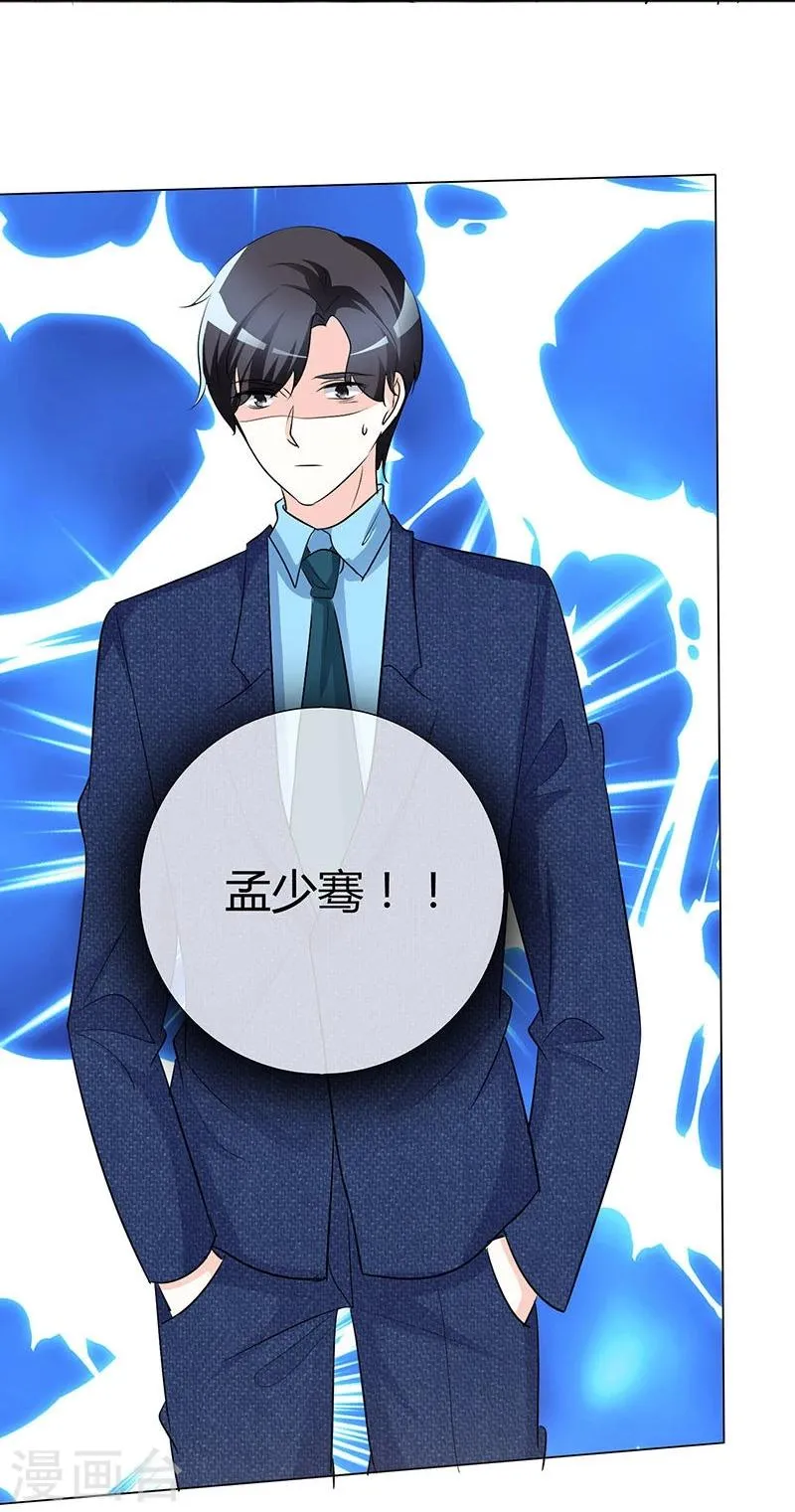 第46话 不能打草惊蛇！ 第14页