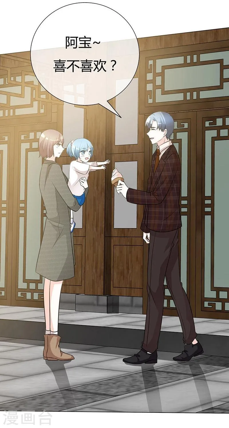 第46话 不能打草惊蛇！ 第15页