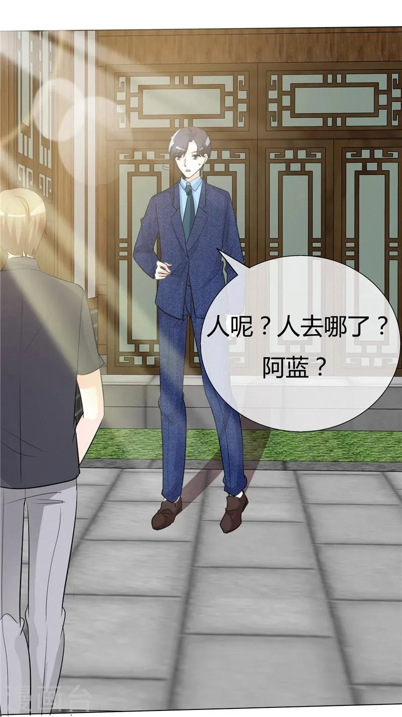 第47话 你就是个蠢货 第4页