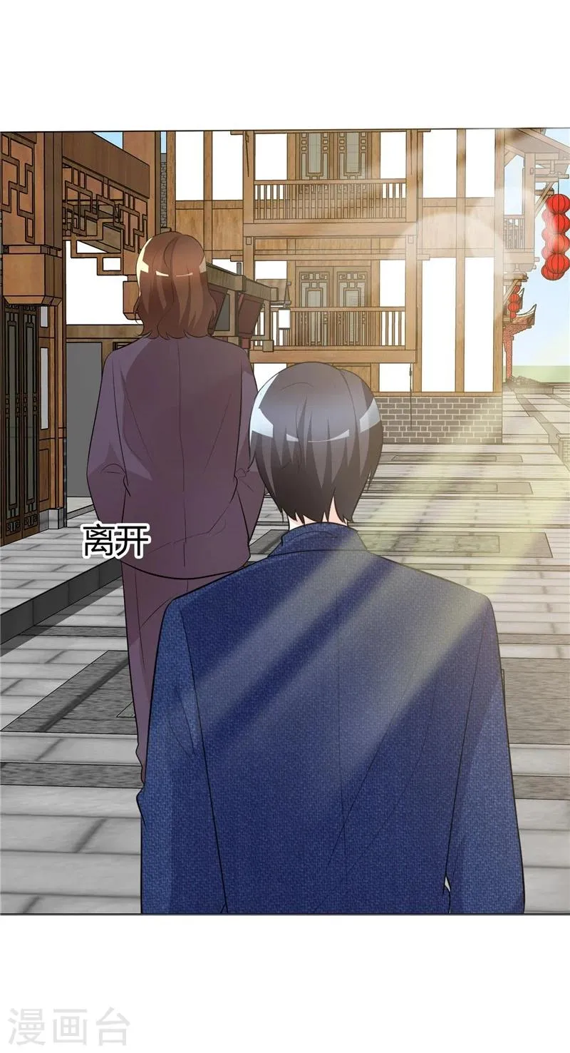 第47话 你就是个蠢货 第6页