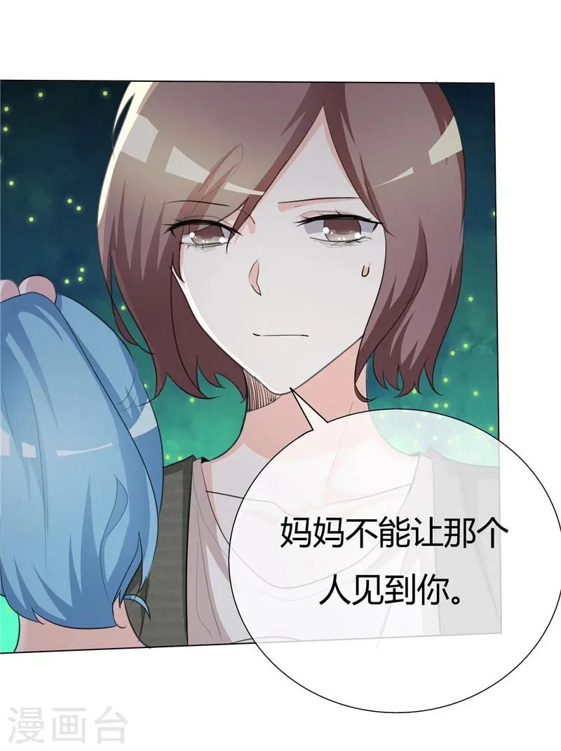 第47话 你就是个蠢货 第11页