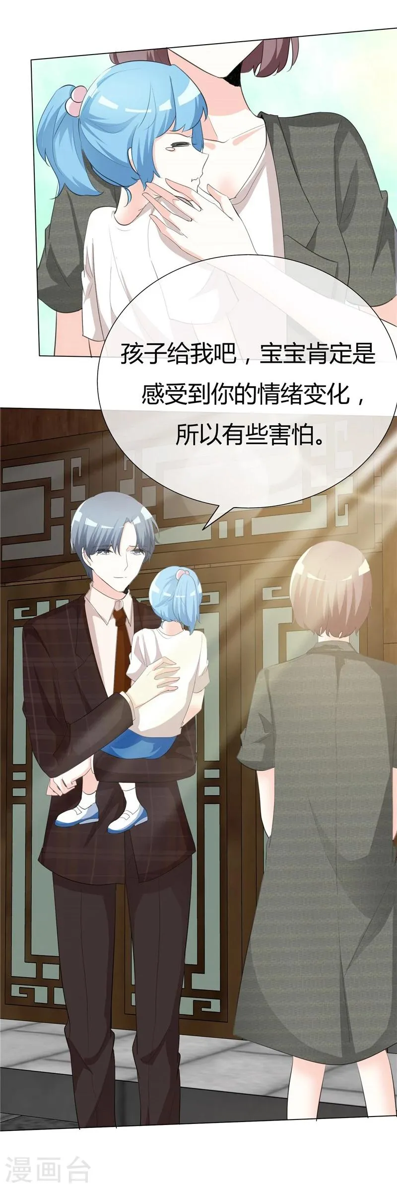 第47话 你就是个蠢货 第12页