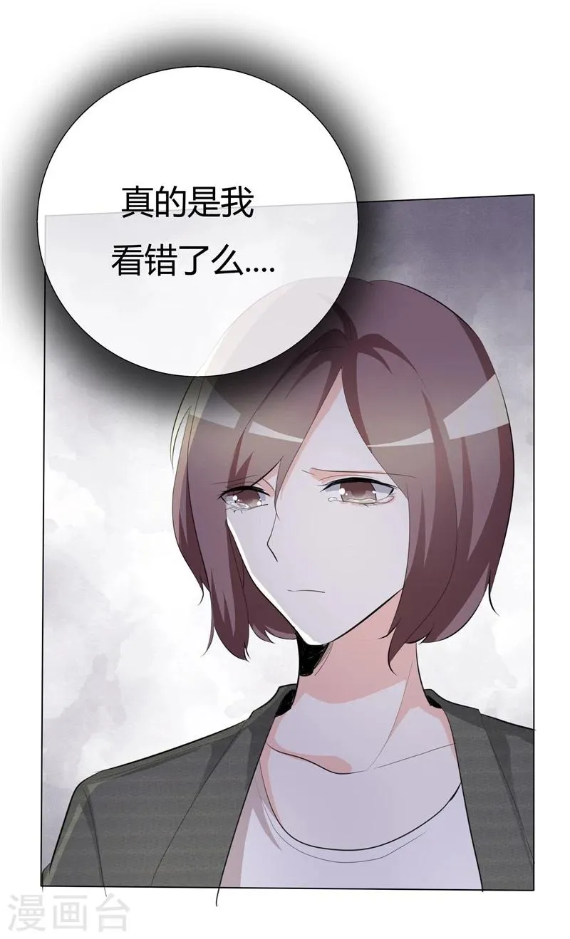 第47话 你就是个蠢货 第15页