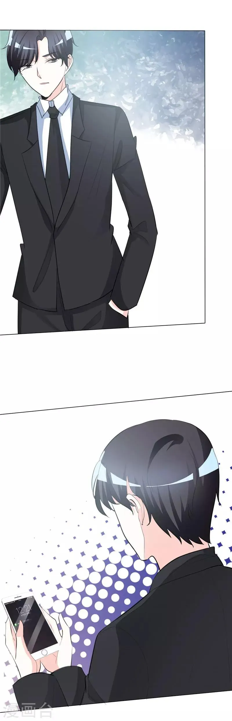 第48话 潮汐别墅 第6页