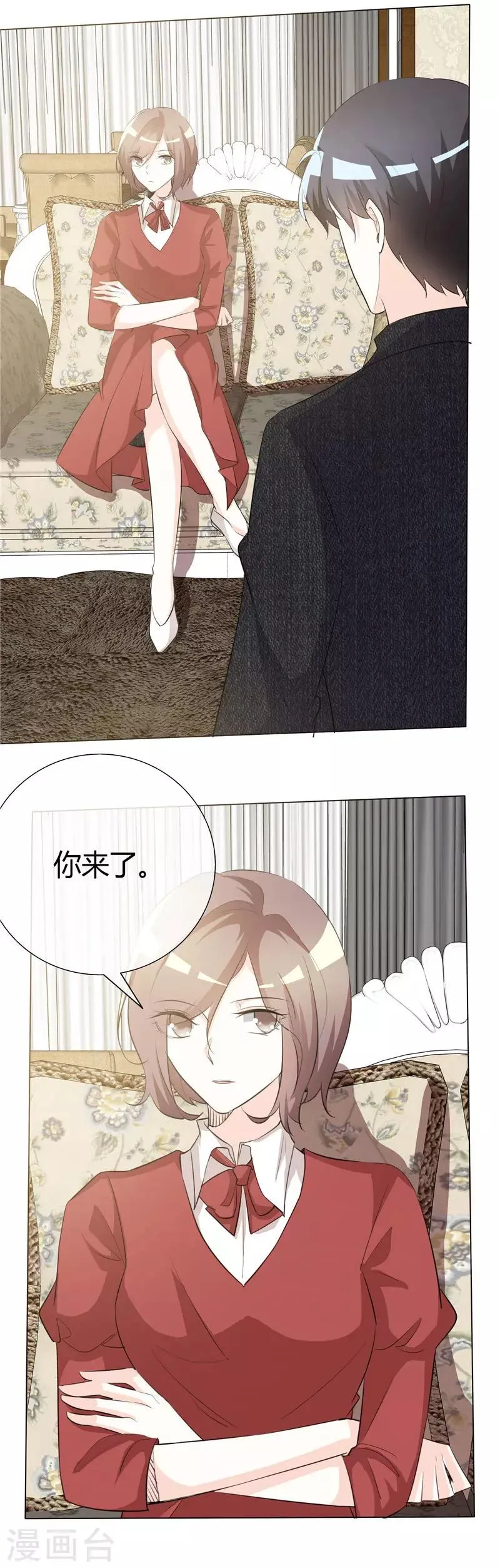 第53话 可我爱你 第3页