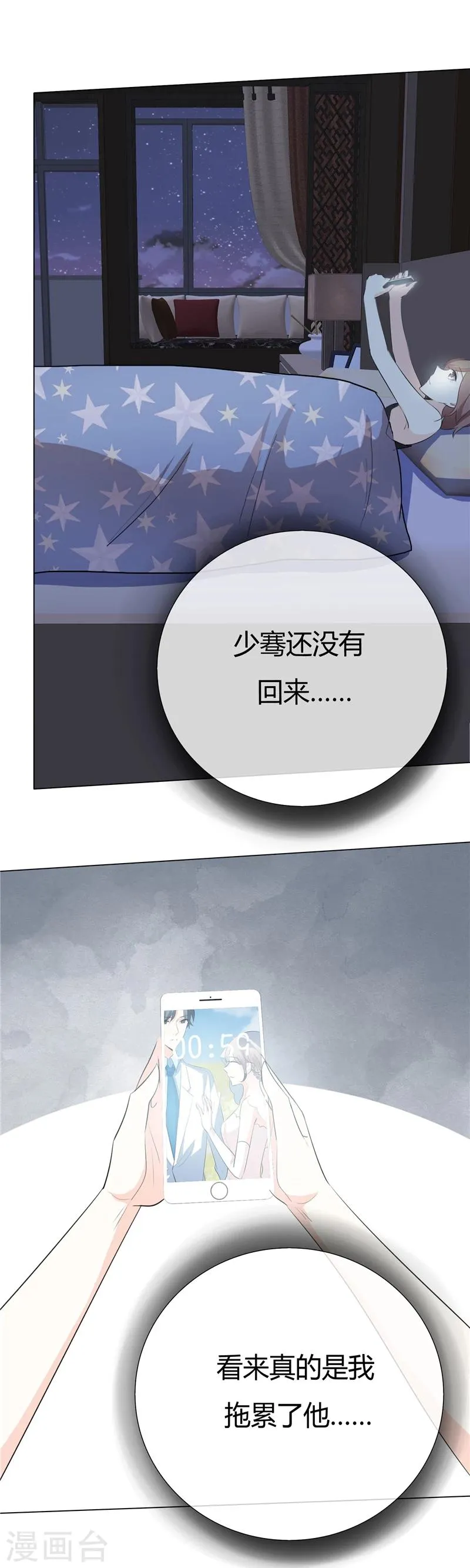 第54话 留不住你 第4页