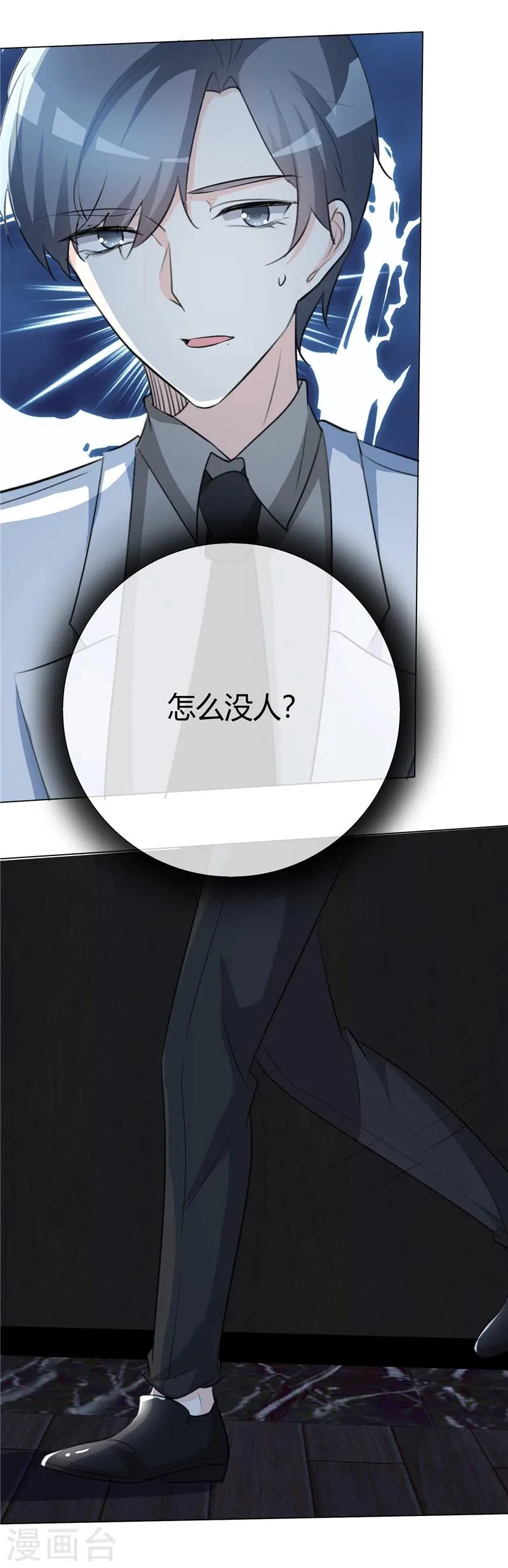 第54话 留不住你 第7页