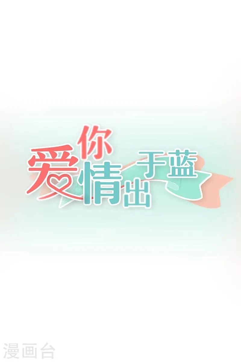 第55话 于蓝的软肋 第1页