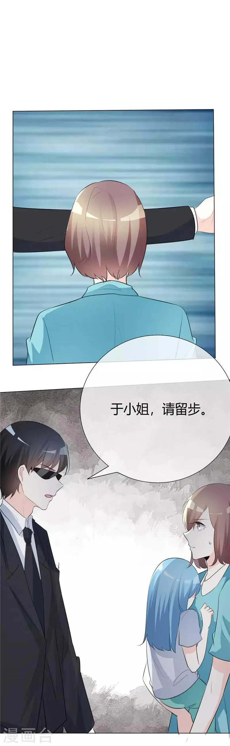 第55话 于蓝的软肋 第3页