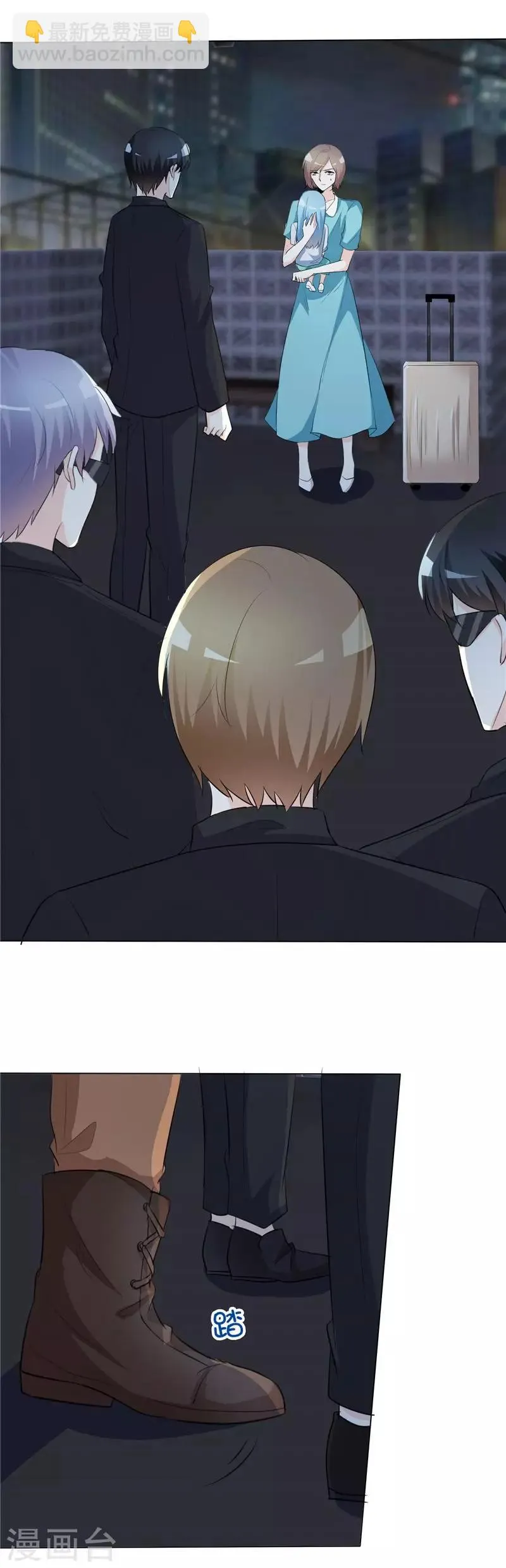 第55话 于蓝的软肋 第4页