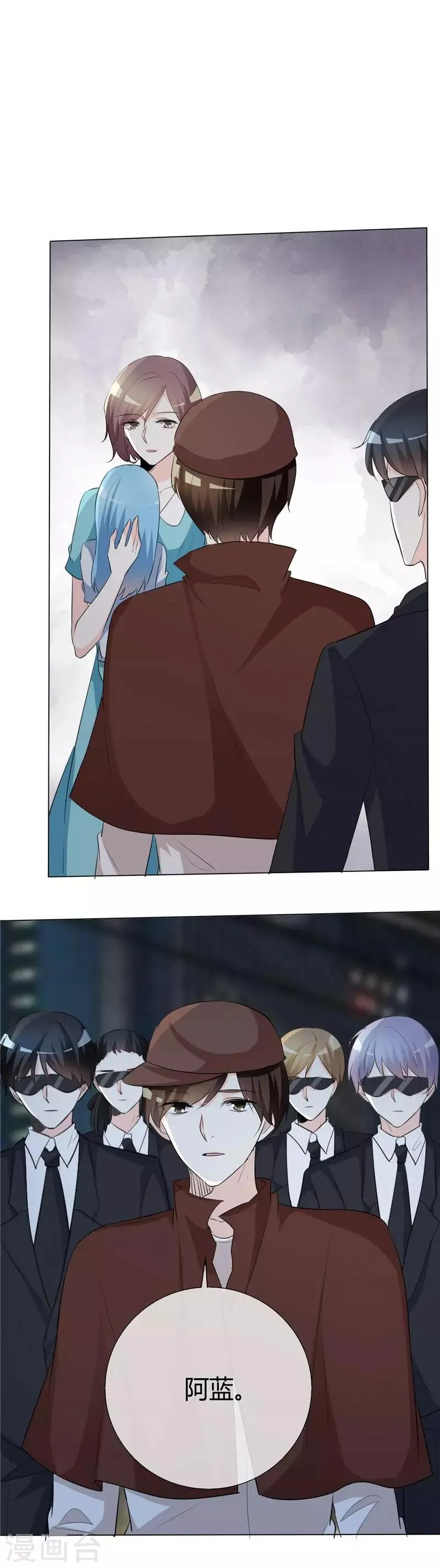 第55话 于蓝的软肋 第5页