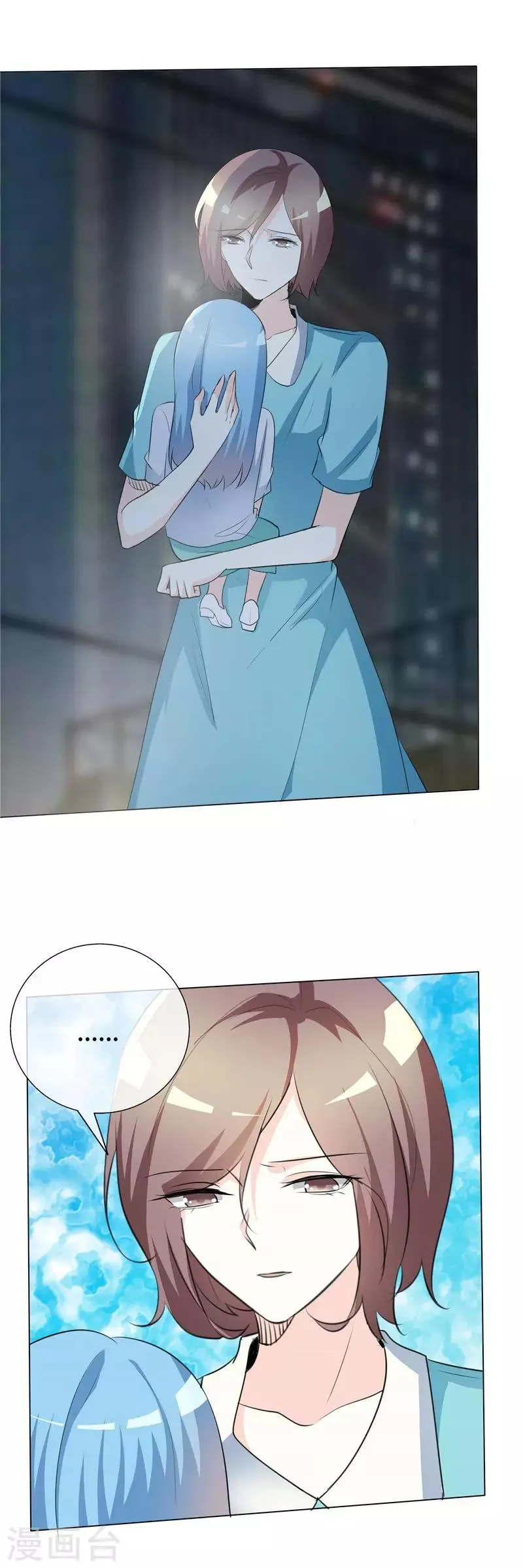 第55话 于蓝的软肋 第10页