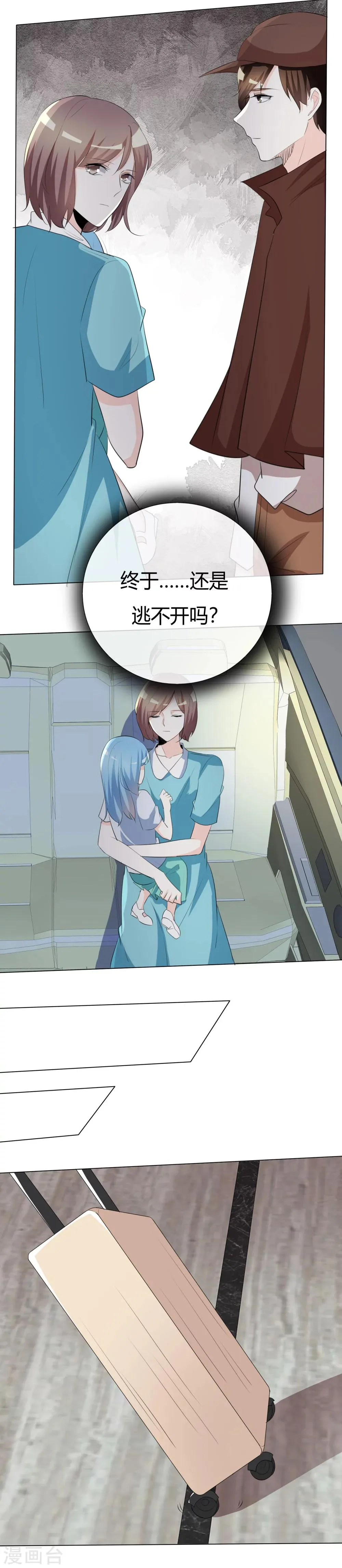 第56话 生日密码 第3页