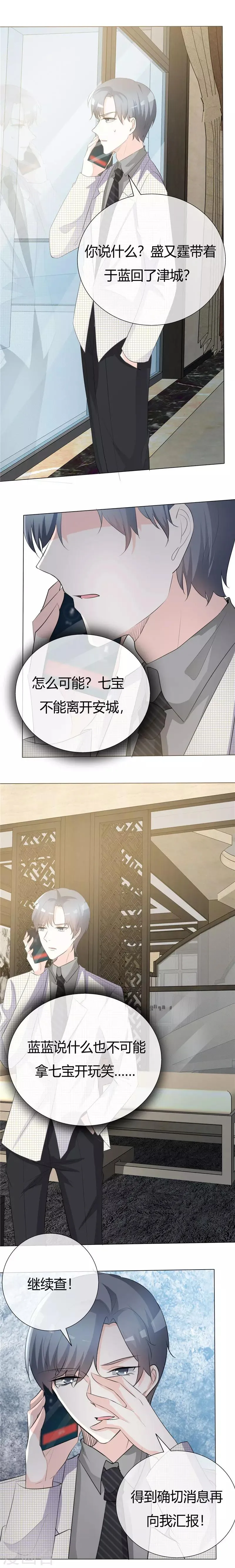 第57话 终于肯现身了 第2页
